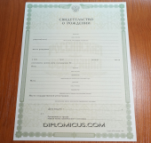 Свидетельство о рождении Свидетельство о рождении